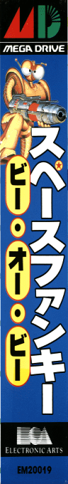 B.O.B. — box-2D-side (JP)