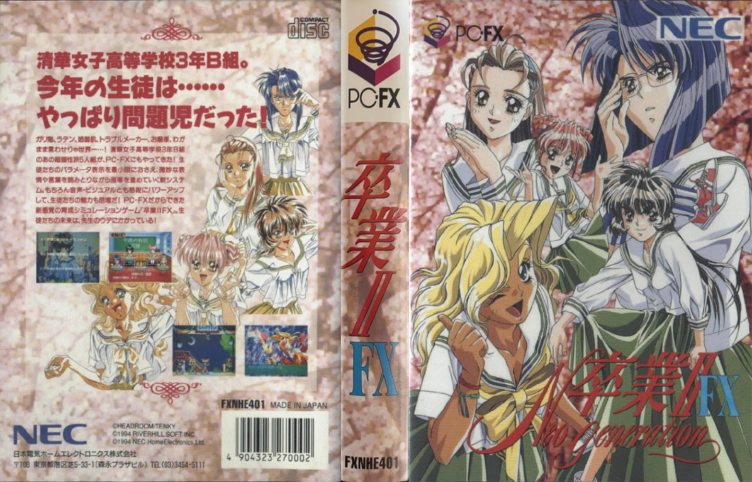 Sotsugyou 2 Fx - Neo Generation — box-texture (JP)