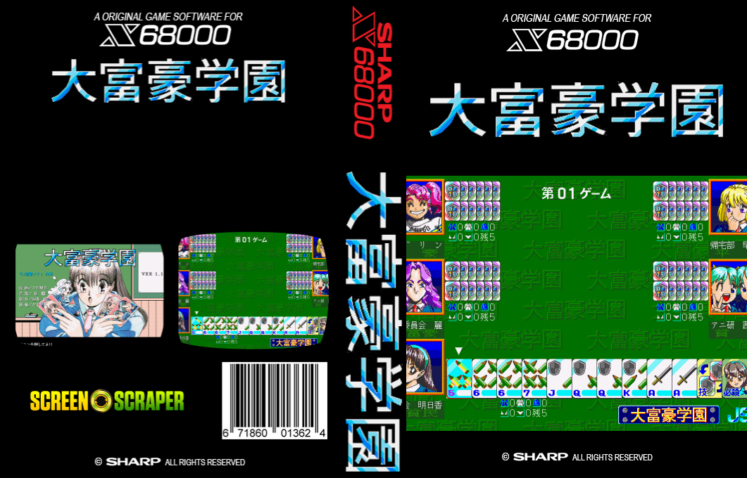 Dai Fugou Gakuen — box-texture (SS)