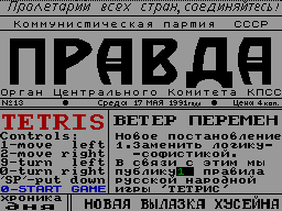Tetris 4 — sstitle (WOR)