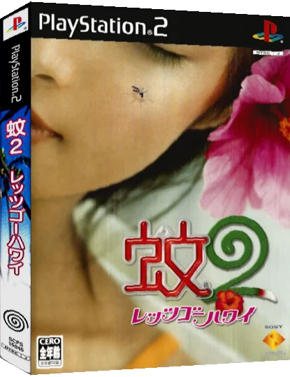 Ka 2 - Let's Go Hawaii — box-3D (JP)