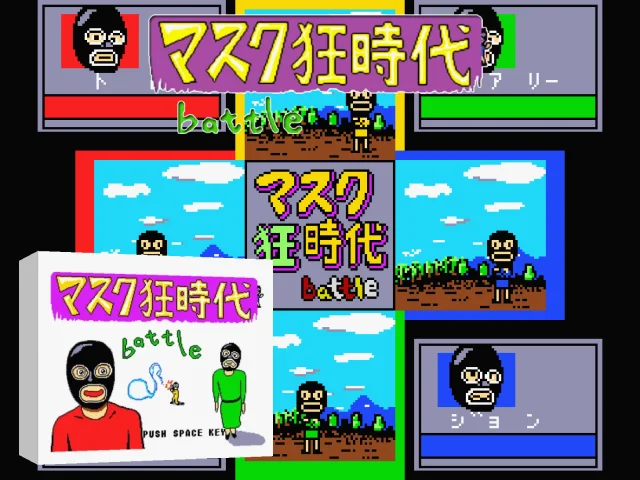 Mask Mania Age Battle — mixrbv2 (WOR)