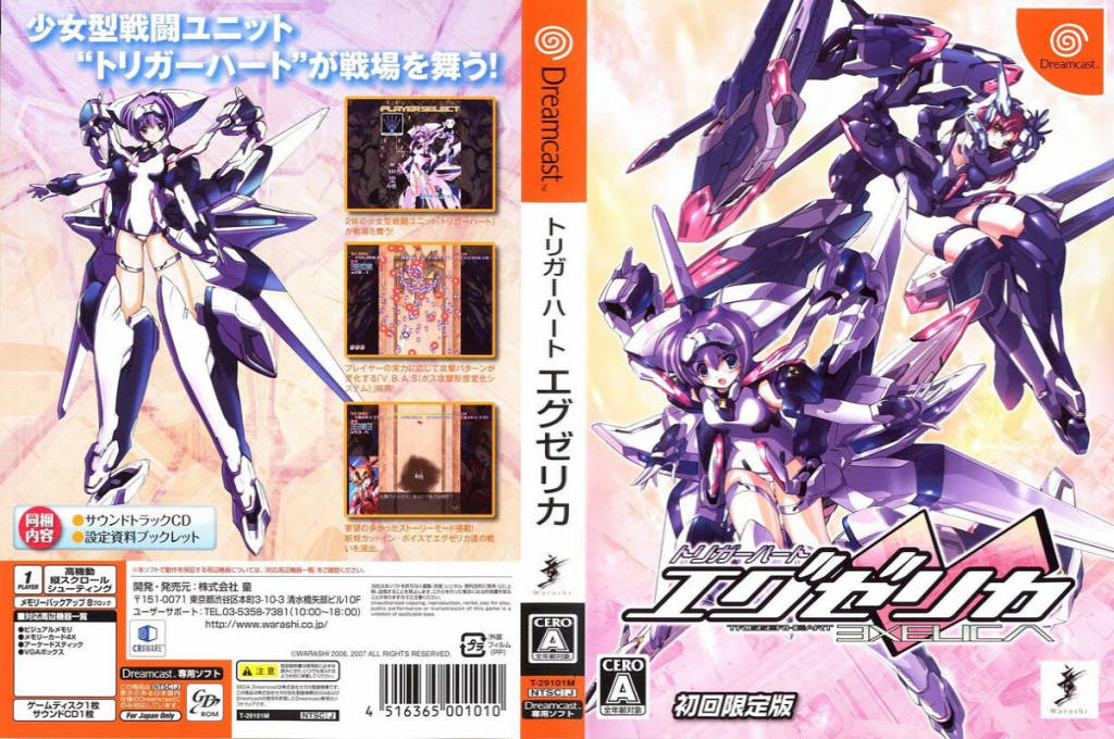 Trigger Heart Exelica — box-texture (CUS)