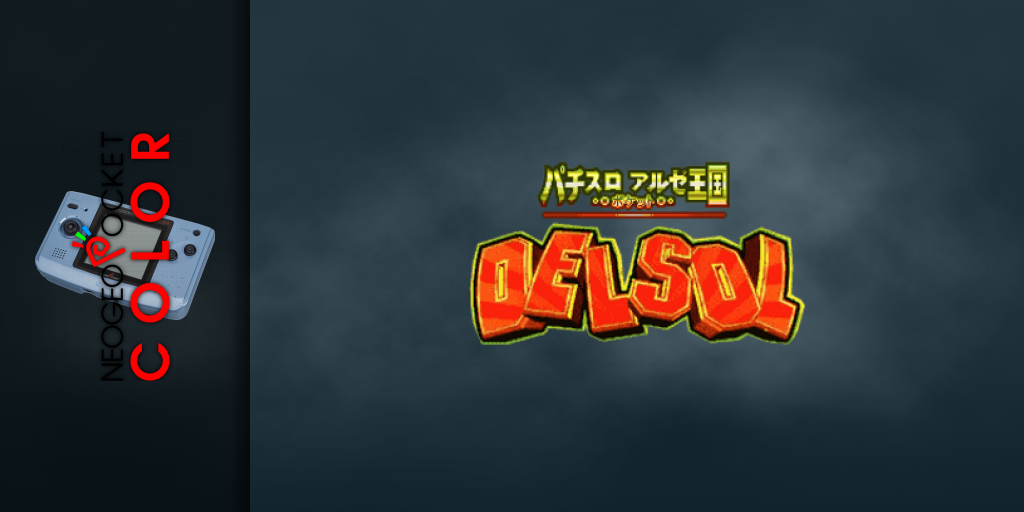Pachi-Slot Aruze Oukoku Pocket - Delsol 2 — screenmarquee (JP)