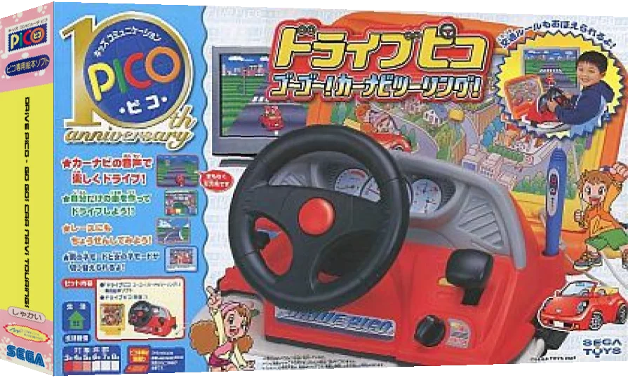 Drive Pico - Go Go! Car Navi Touring! — box-3D (JP)