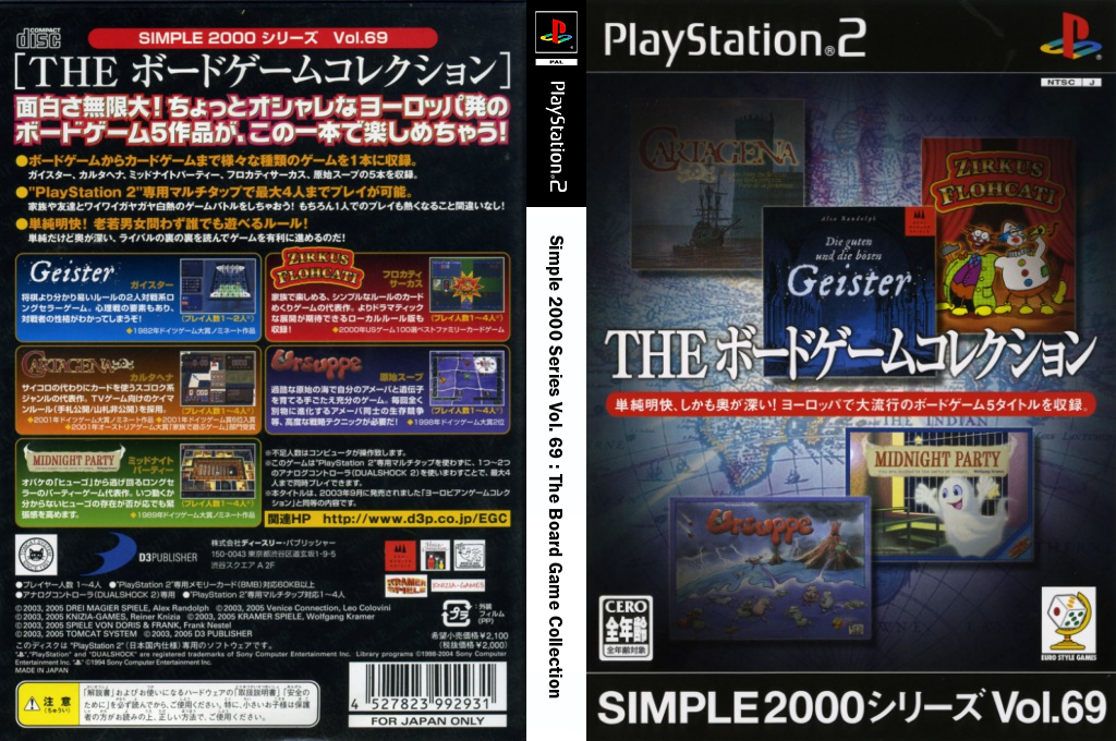 Simple 2000 Series Vol. 69 - The Board Game Collection — box-texture (JP)