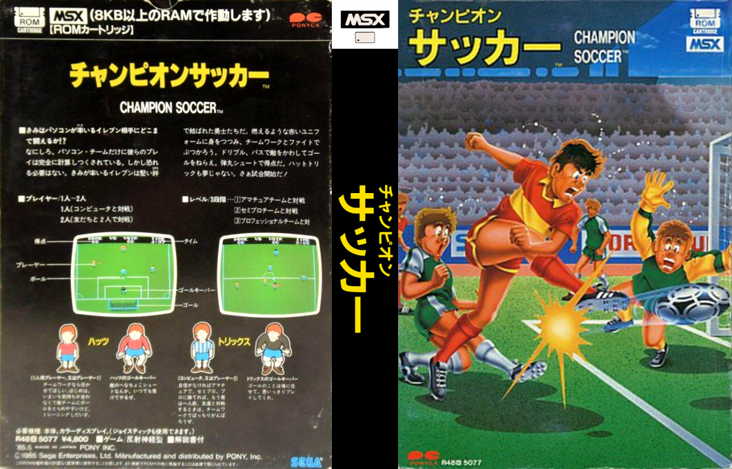 Champion Soccer — box-texture (JP)