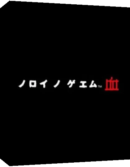 Noroi no Game - Chi — box-3D (JP)