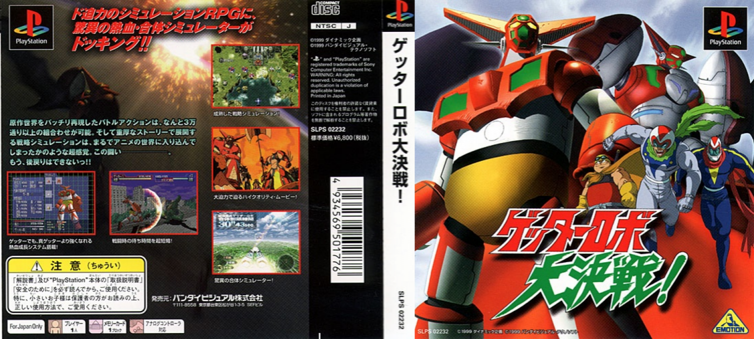 Getter Robo Daikessen! — box-texture (ASI)