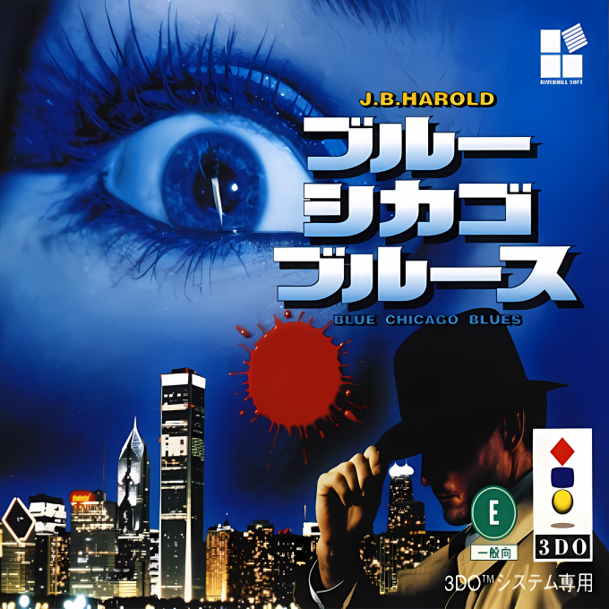 J. B. Harold - Blue Chicago Blues box art