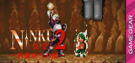 Ninku 2 - Tenkuryu-e No Michi — steamgrid