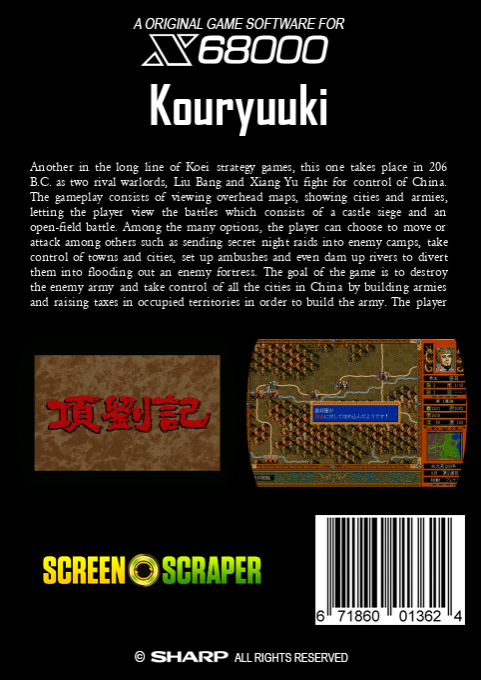 Kouryuuki — box-2D-back (SS)