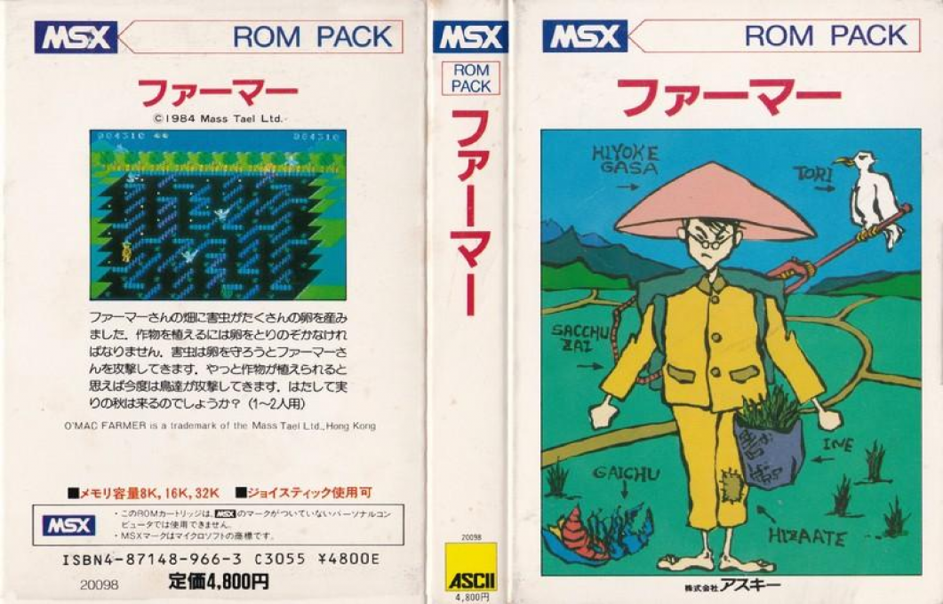 O'mac Farmer — box-texture (JP)