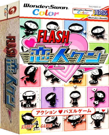 Flash Koibito-kun — box-3D (JP)