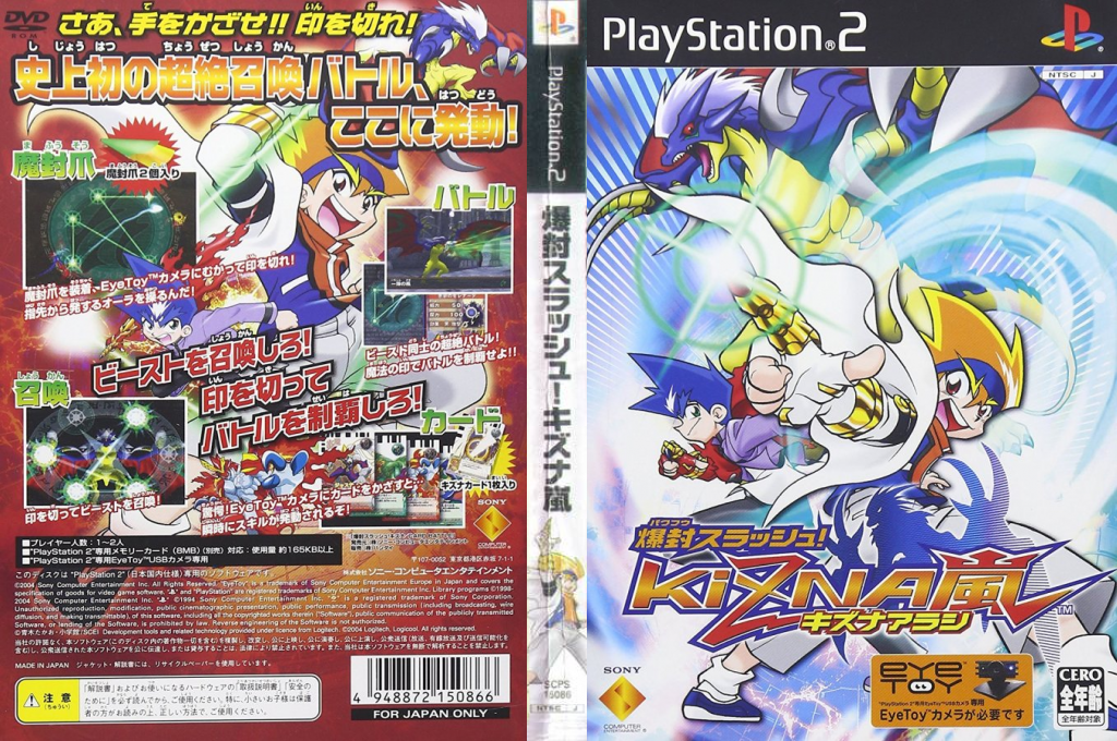 Bakufuu Slash! Kizuna Arashi — box-texture (JP)