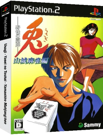 Usagi - Yasei no Touhai - Yamashiro Mahjong-hen — box-3D (JP)