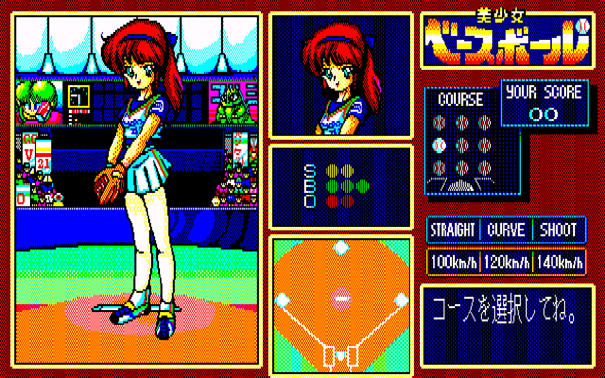 Bishoujo Baseball Gakuen — ss (JP)