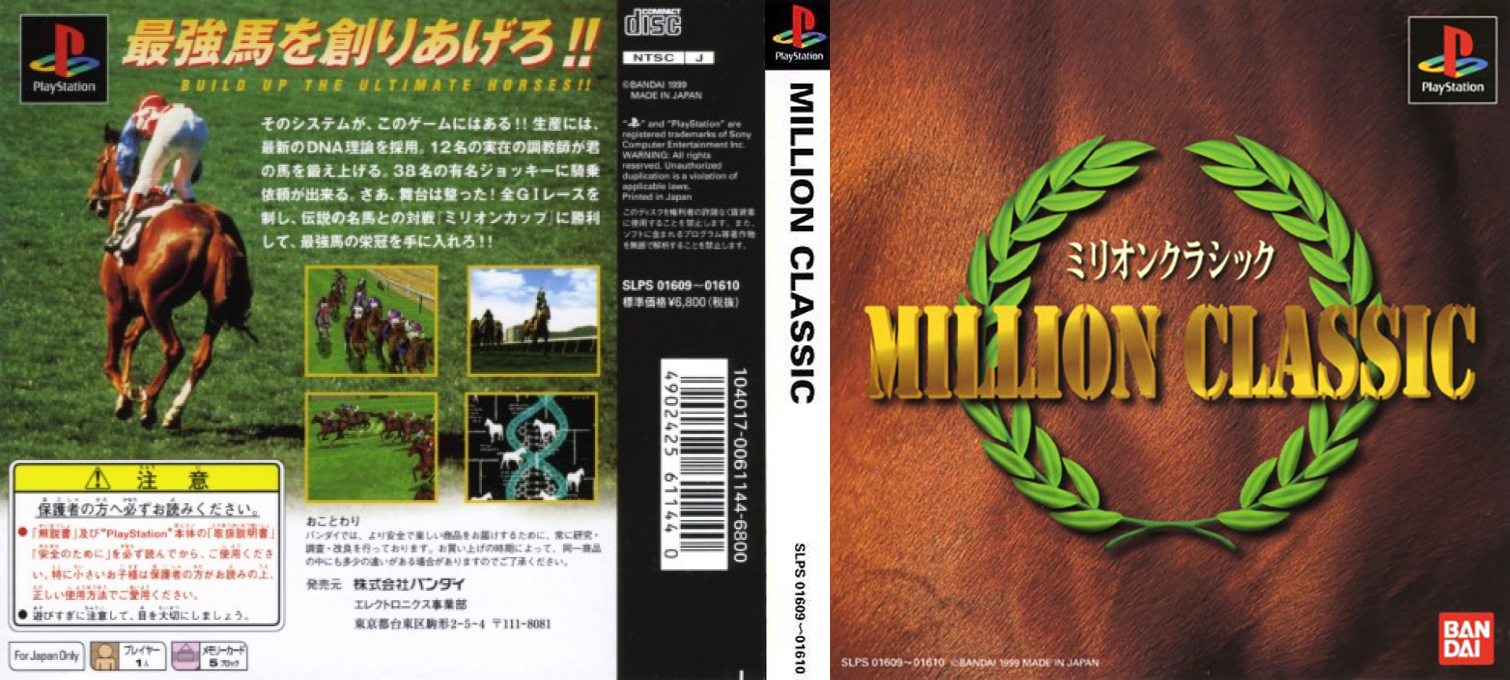 Million Classic — box-texture (ASI)