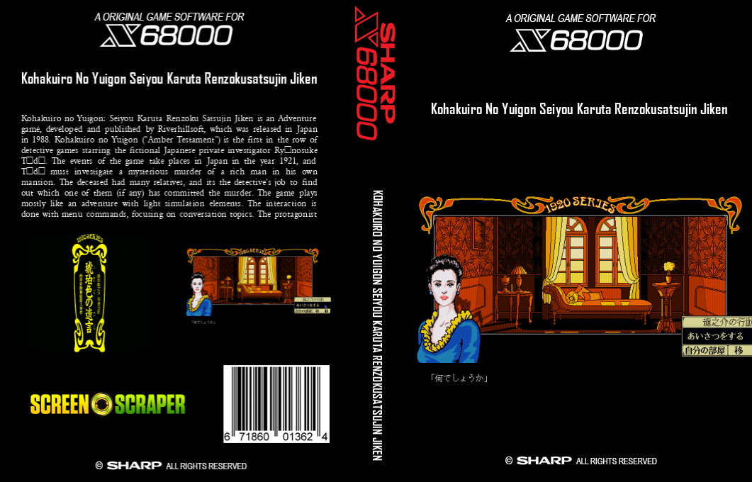 Kohakuiro No Yuigon Seiyou Karuta Renzokusatsujin Jiken — box-texture (SS)