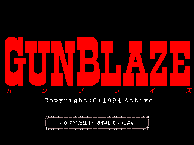 GunBlaze — sstitle (JP)