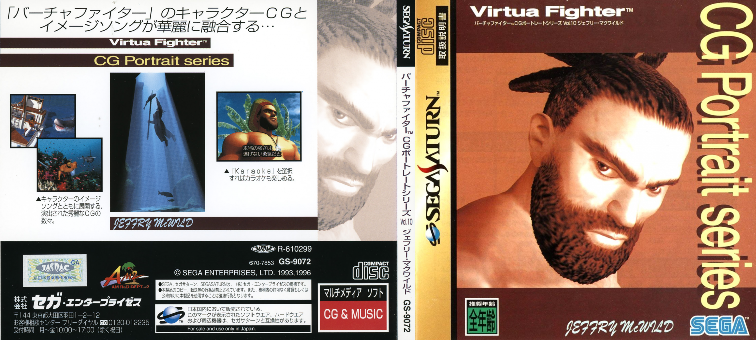 Virtua Fighter Cg Portrait Series Vol. 10 - Jeffry Mcwild — box-texture (JP)