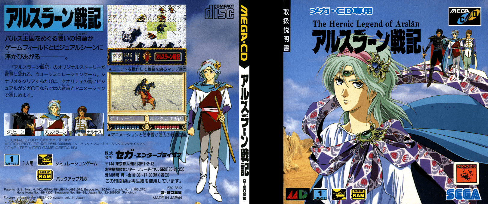 Arslan Senki — box-texture (JP)