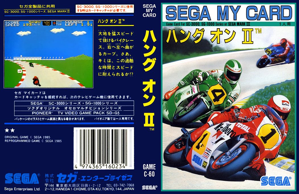 Hang On II — box-texture (JP)