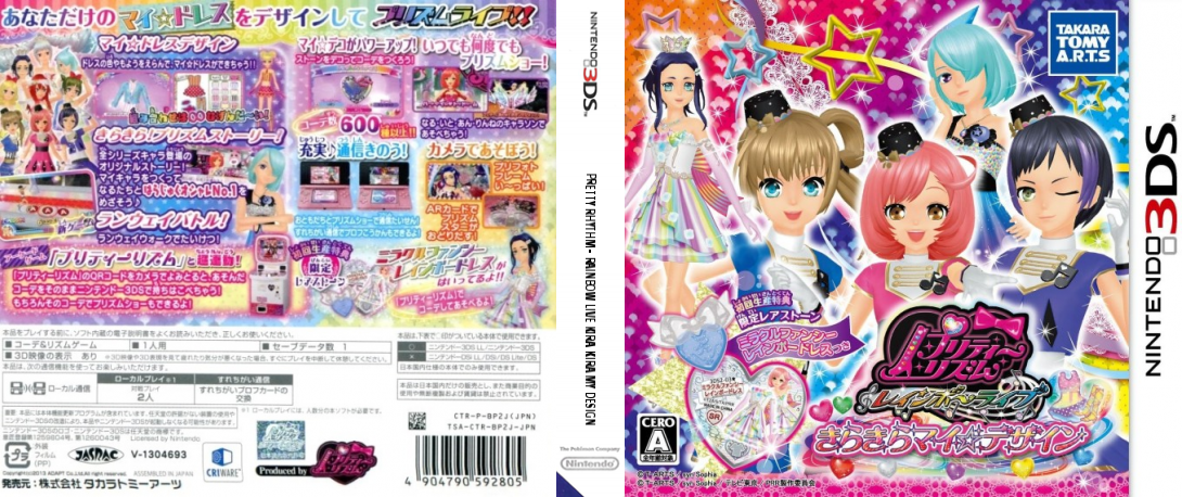 Pretty Rhythm - Rainbow Live Kirakira My Design — box-texture (JP)