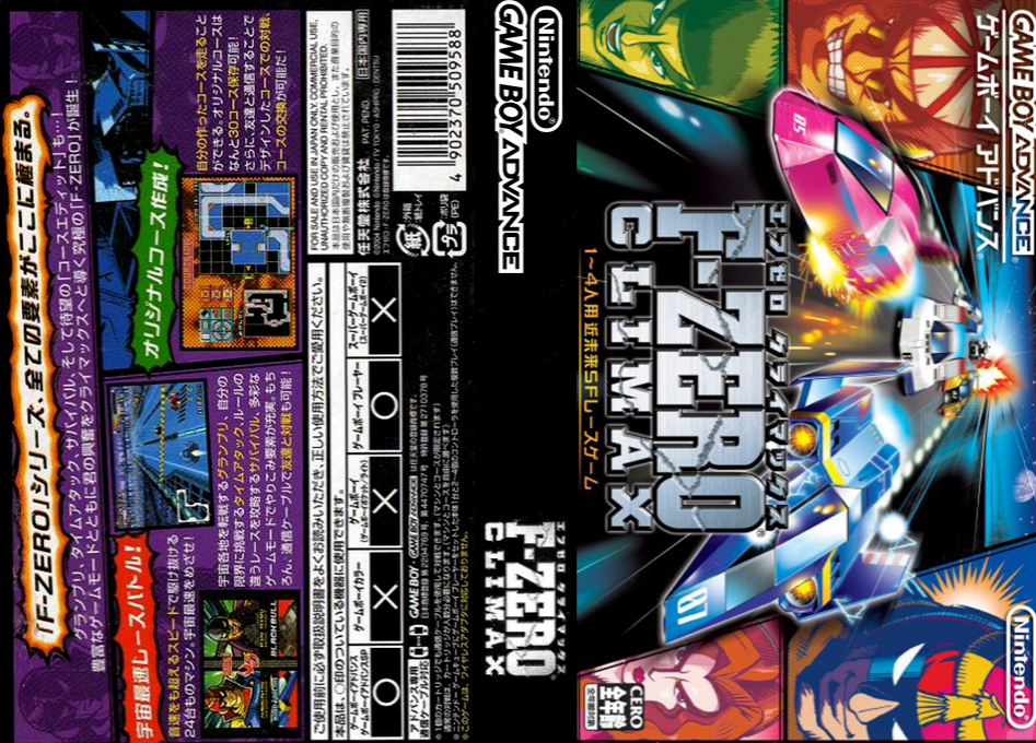 F-Zero - Climax — box-texture (JP)