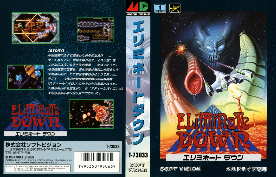 Eliminate Down — box-texture (JP)