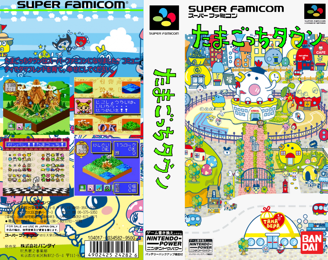 Tamagotchi Town — box-texture (JP)