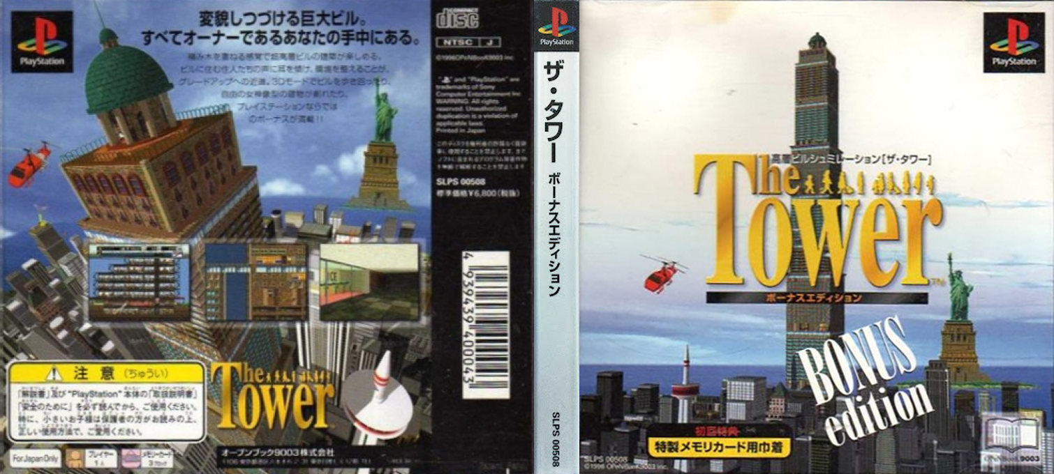 Tower - Bonus Edition, The — box-texture (ASI)