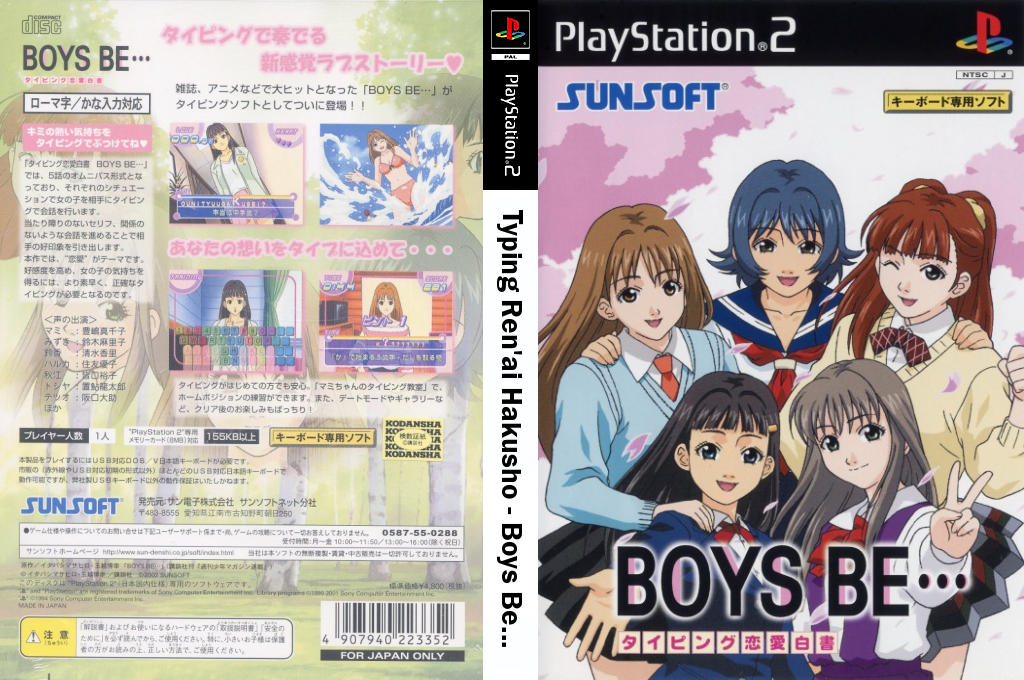 Typing Ren'ai Hakusho - Boys Be... — box-texture (JP)