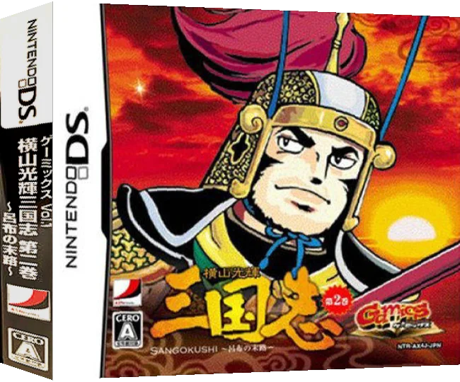 Yokoyama Mitsuteru Sangokushi - Dai-2-kan - Ryofu no Matsuro — box-3D (JP)
