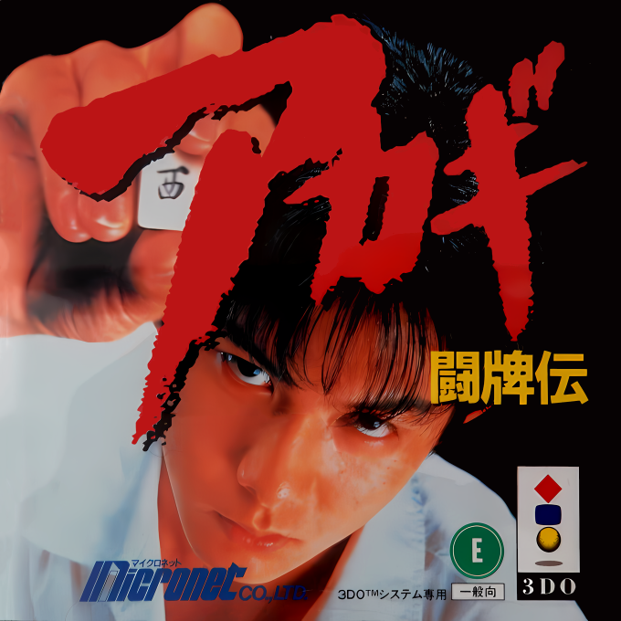 Akagi - Touhaiden box art