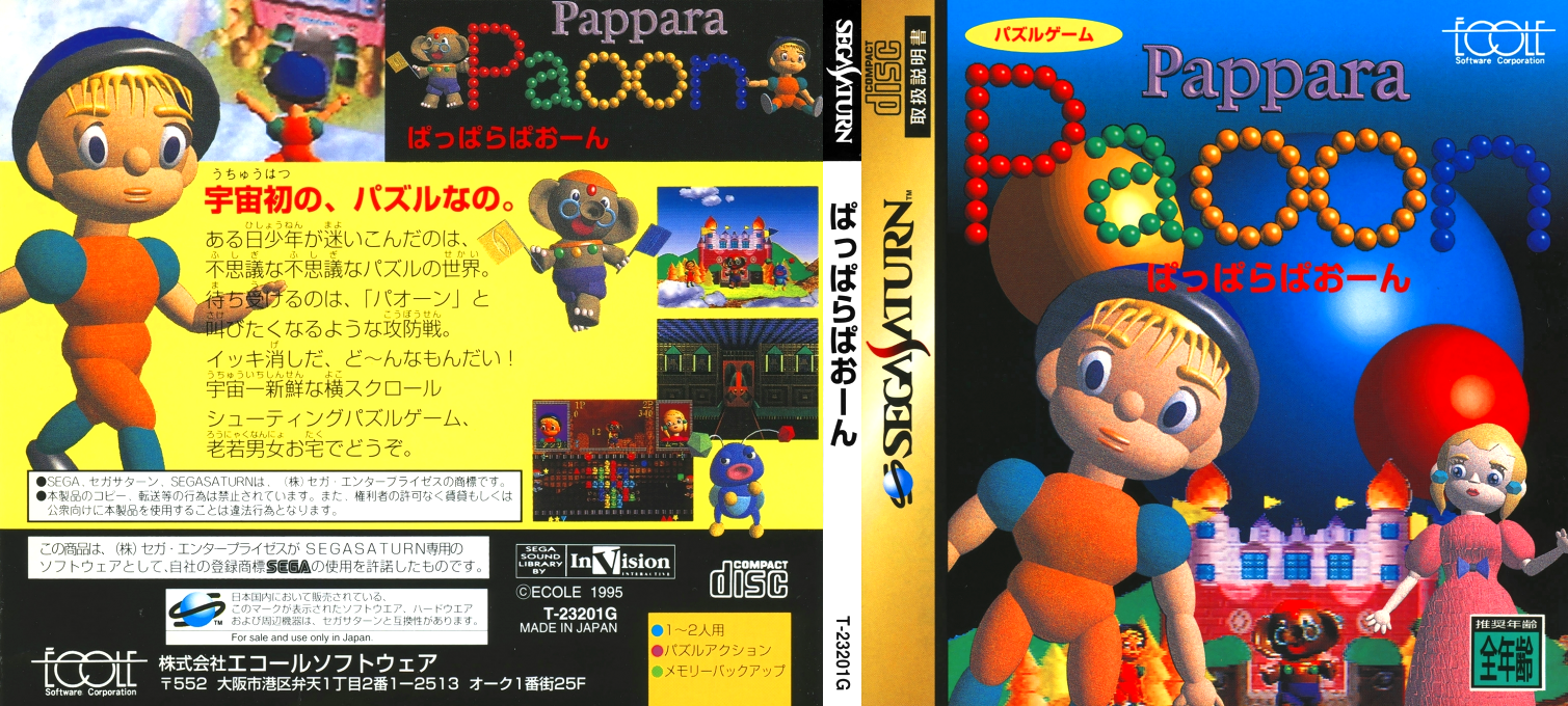 Pappara Paoon — box-texture (JP)