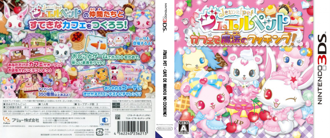 Jewel Pet - Cafe De Mahou No Cooking! — box-texture (JP)