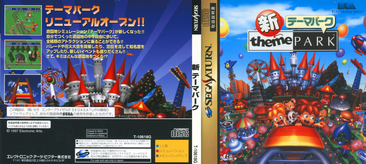Shin Theme Park — box-texture (JP)