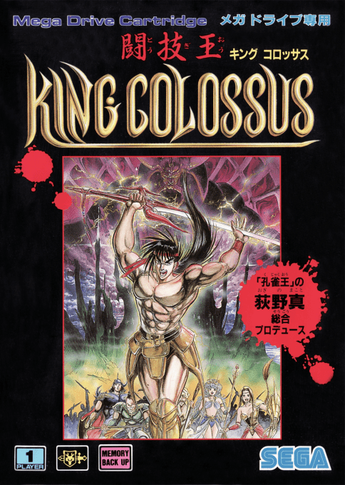 King Colossus — box-2D (JP)