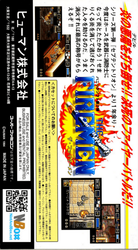 The Firemen — box-2D-back (JP)