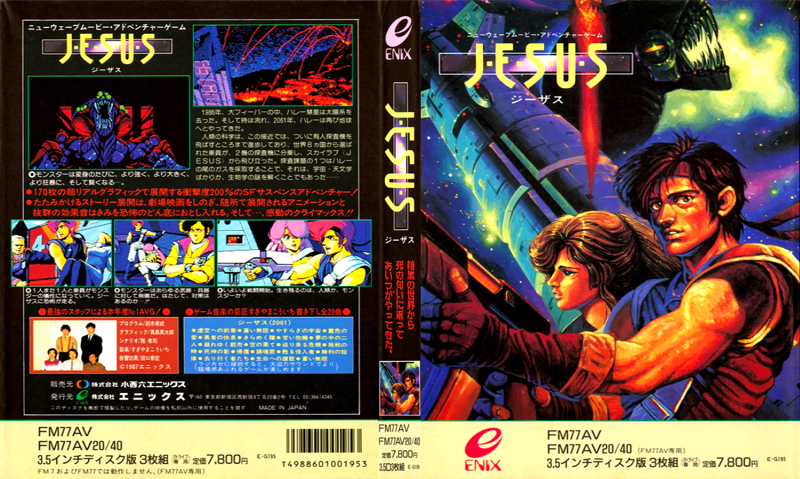 Jesus — box-texture (JP)