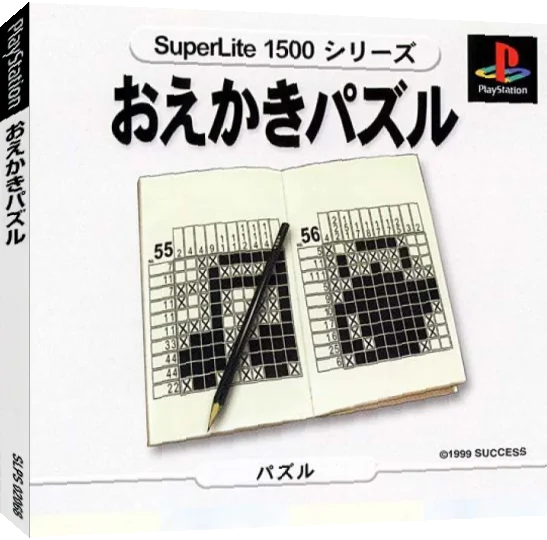 Oekaki Puzzle (superlite 1500 Series) — box-3D (JP)
