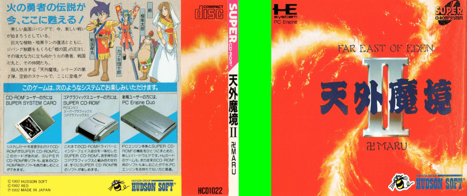Tengai Makyo 2 - Manji Maru — box-texture (JP)