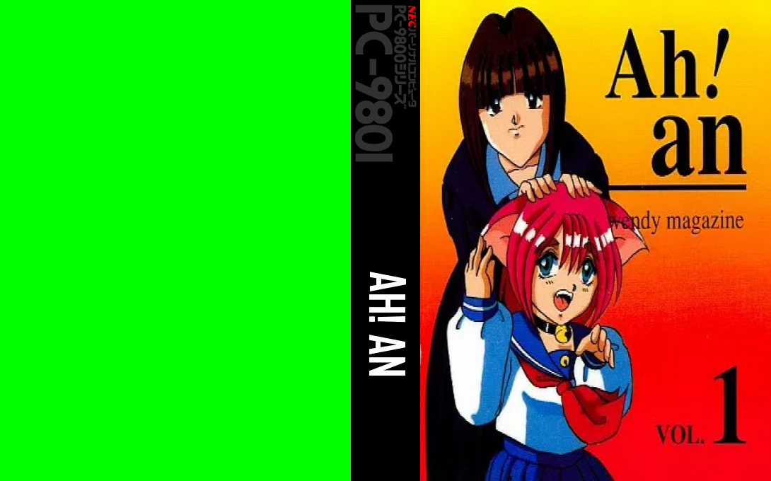 Ah! An — box-texture (JP)