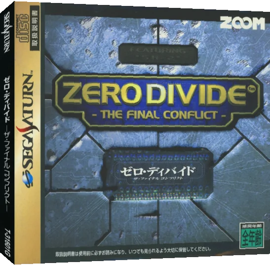 Zero Divide The Final Conflict — box-3D (JP)