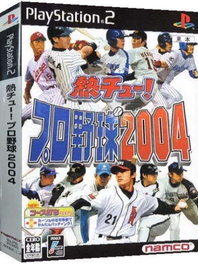 Netchuu! Pro Yakyuu 2004 — box-3D (JP)