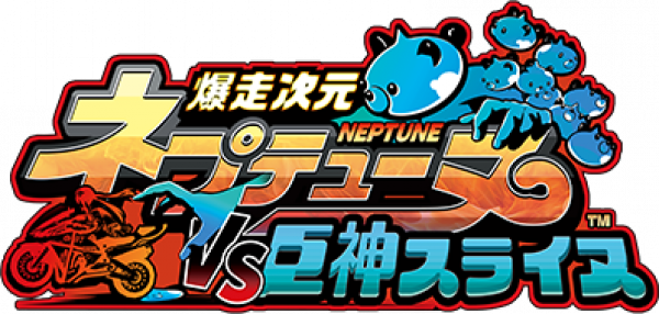 Neptuna vs Titan Dogoo — wheel (JP)
