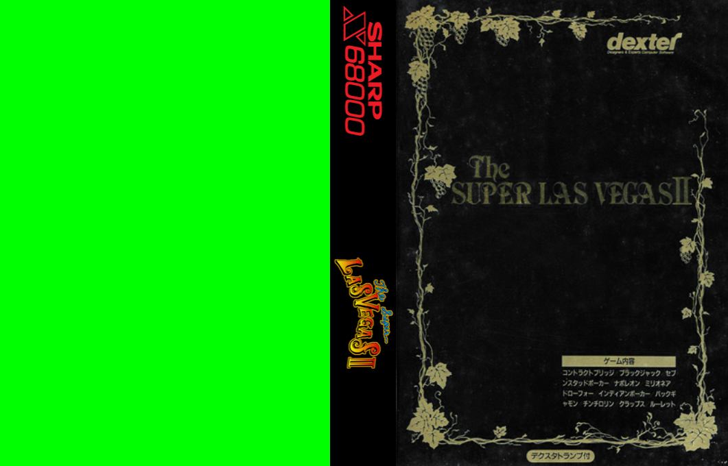 Super Las Vegas 2, The — box-texture (JP)