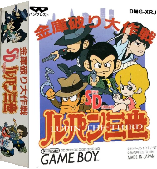 SD Lupin Sansei - Kinko Yaburi Daisakusen — box-3D (JP)
