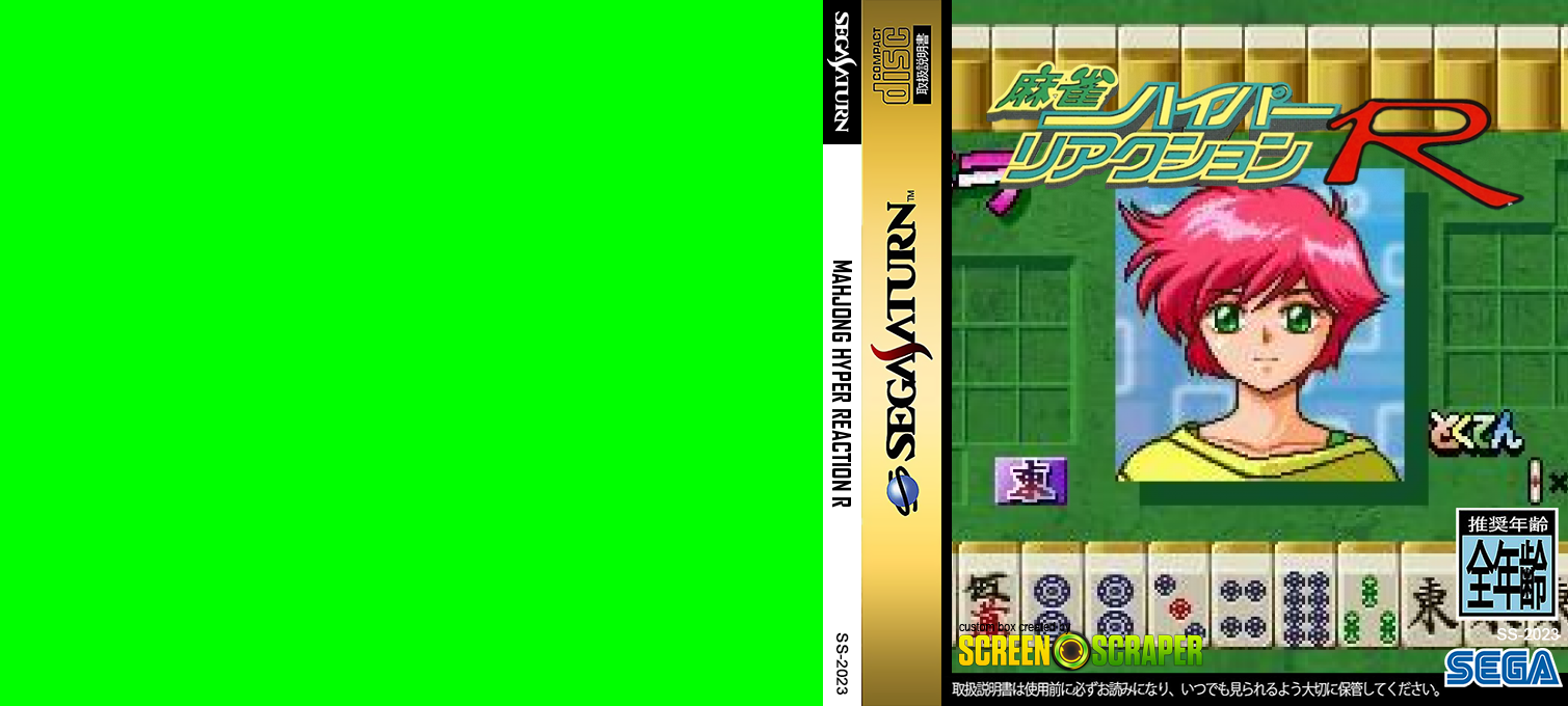 Mahjong Hyper Reaction R — box-texture (SS)
